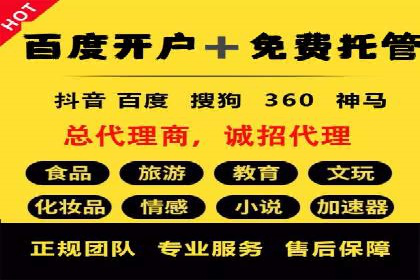 深度解析：百度竞价托管的成功秘诀